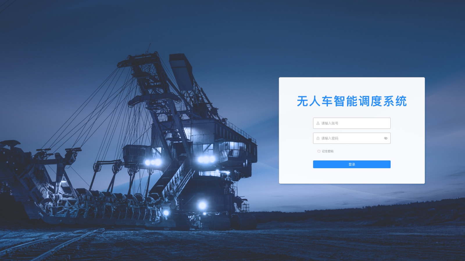 Login page 登录页:云控管理平台 UI 设计稿