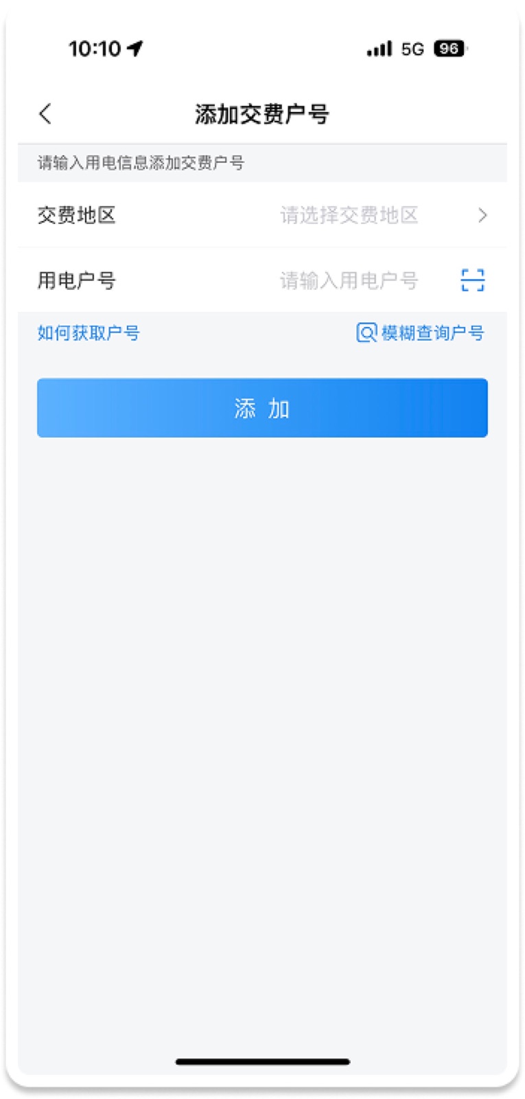 5A7CB70B-F243-49DE-B021-BEE151D6BD90(20221108-105 5：手机能效账单设计稿