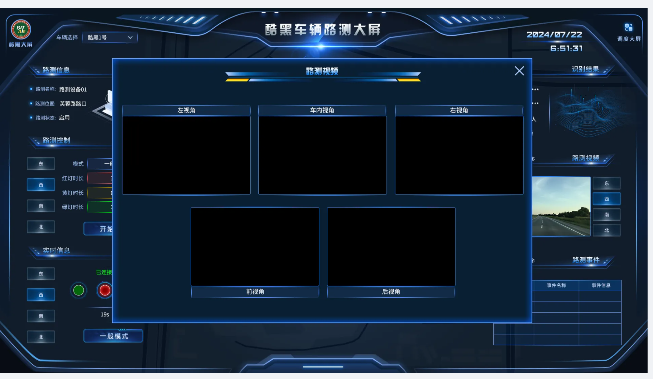 Five-camera modal with left, cabin, right, front, and rear vehicle views
