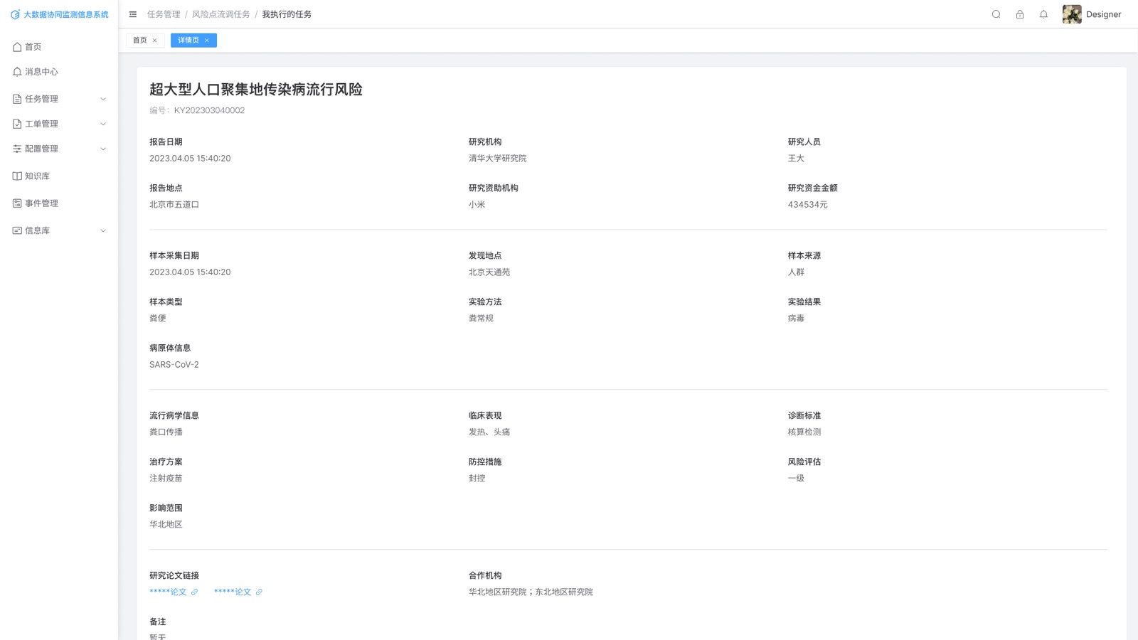 Detail View: Collaborative Big Data Monitoring System UI design screen