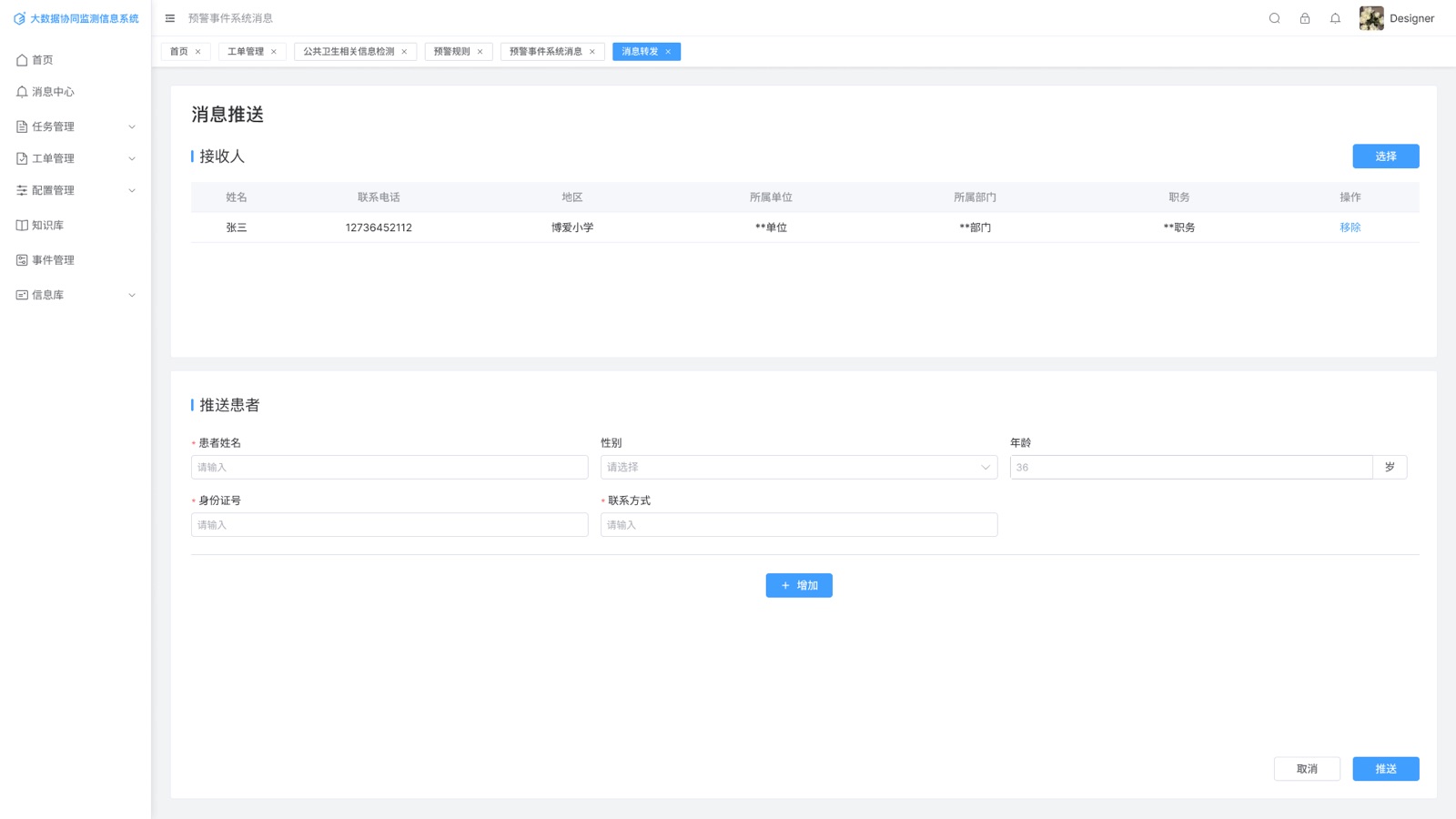 Push Alert Message: Collaborative Big Data Monitoring System UI design screen