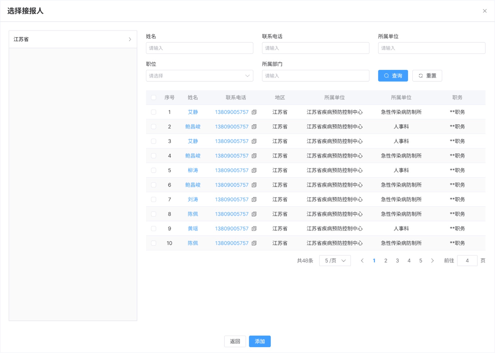 Choose Receiver interface view