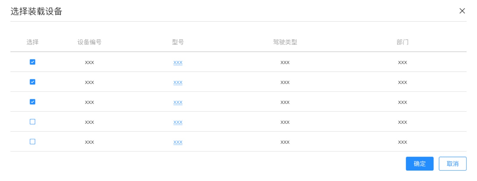 Select Loading Equipment: Cloud Control Management Platform UI design screen