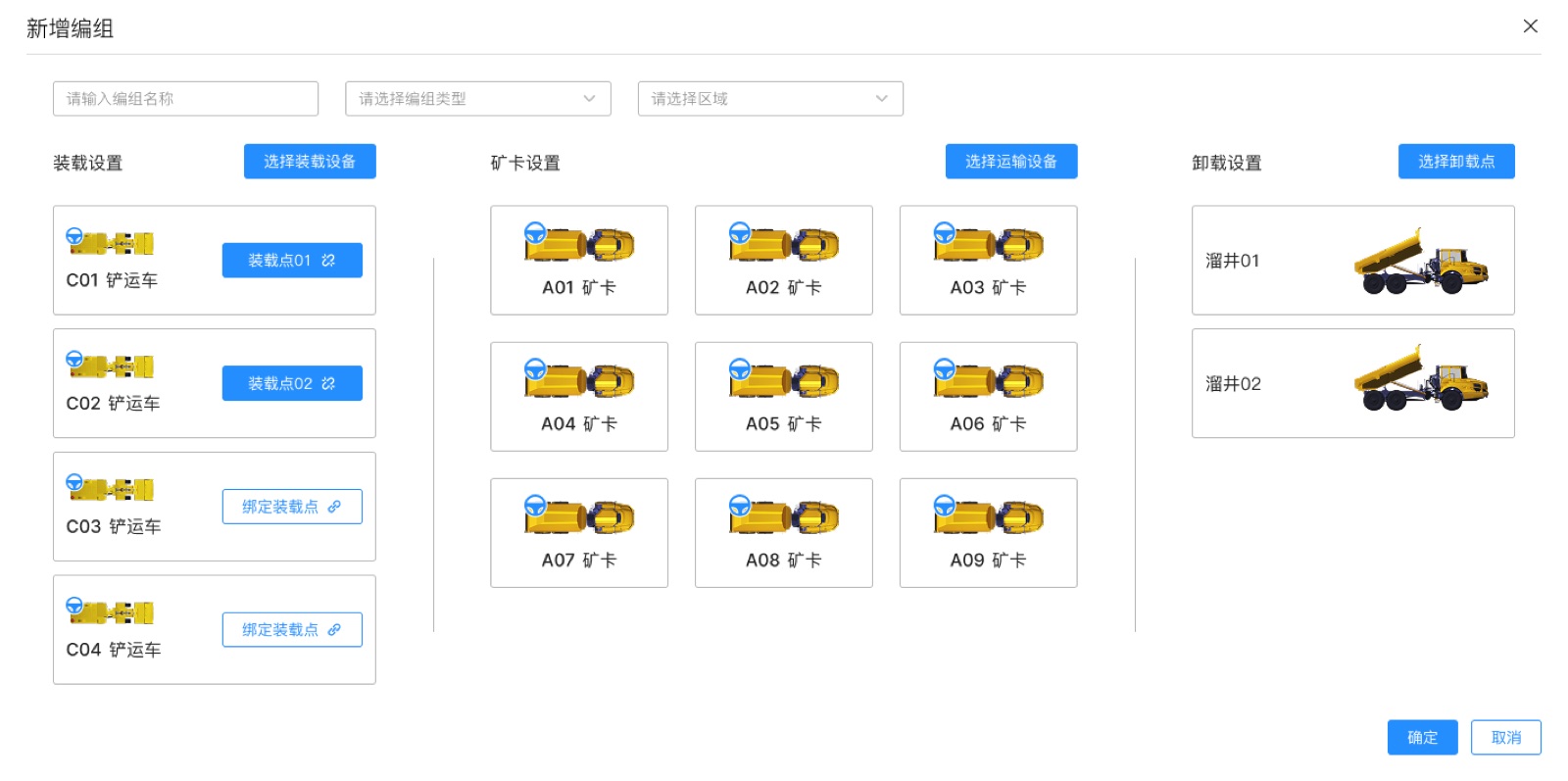 New Dispatch Group Dialog: Cloud Control Management Platform UI design screen