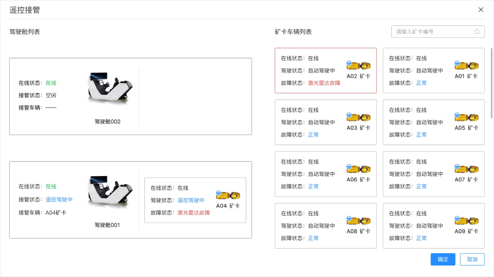 Cloud Control Remote interface view