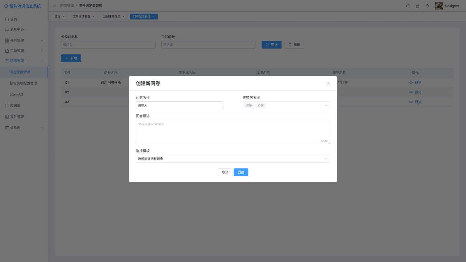 Create Questionnaire Dialog: Intelligent Epidemiological Investigation System UI design screen