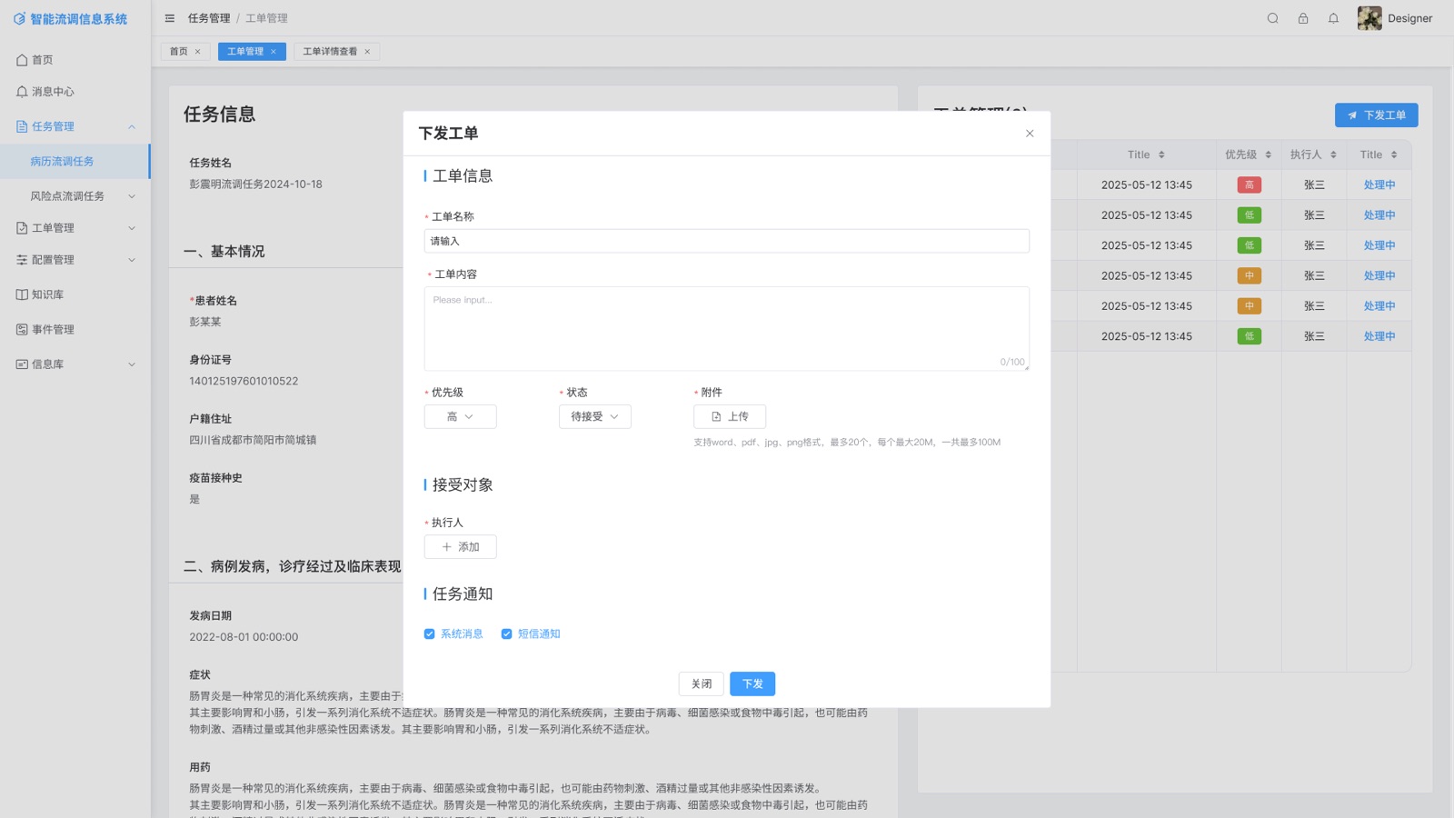 Assign Work Order Dialog: Intelligent Epidemiological Investigation System UI design screen