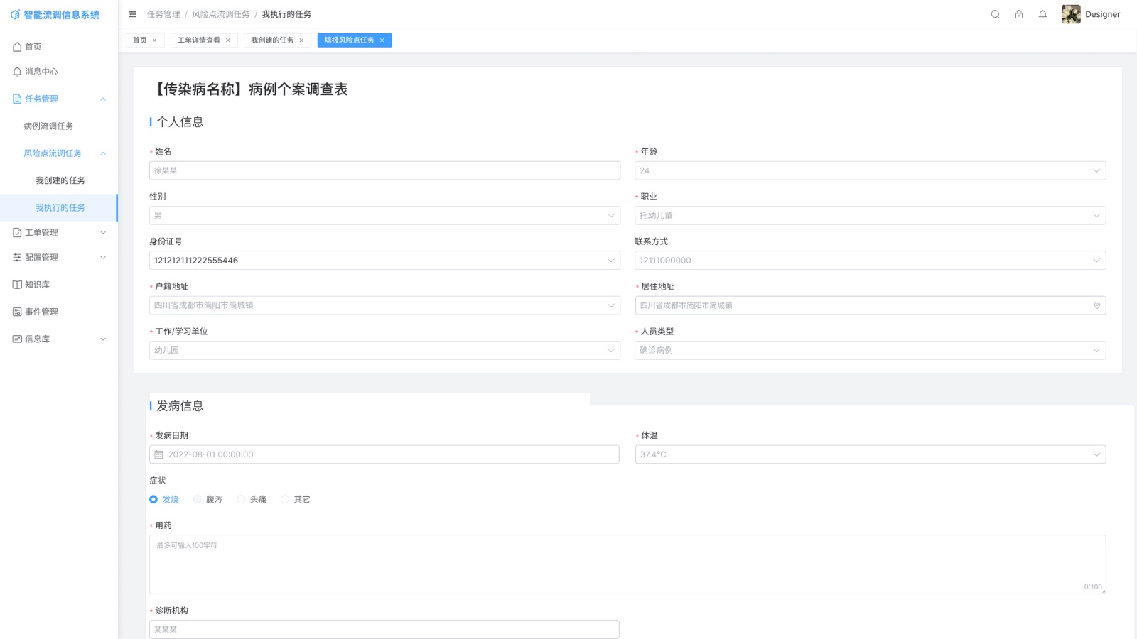 Task Management — Questionnaire: Intelligent Epidemiological Investigation System UI design screen