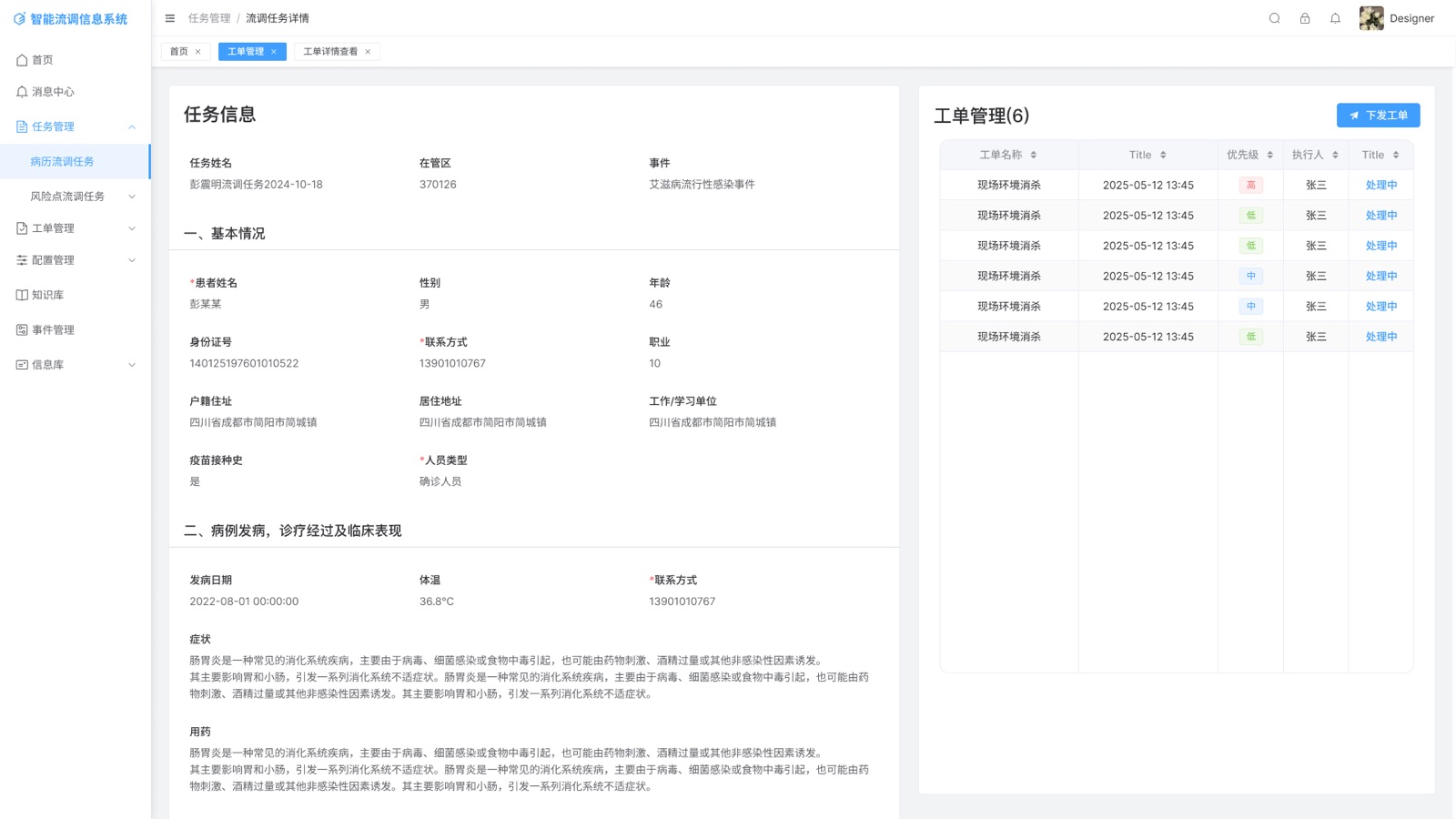 Epi Task Management interface view