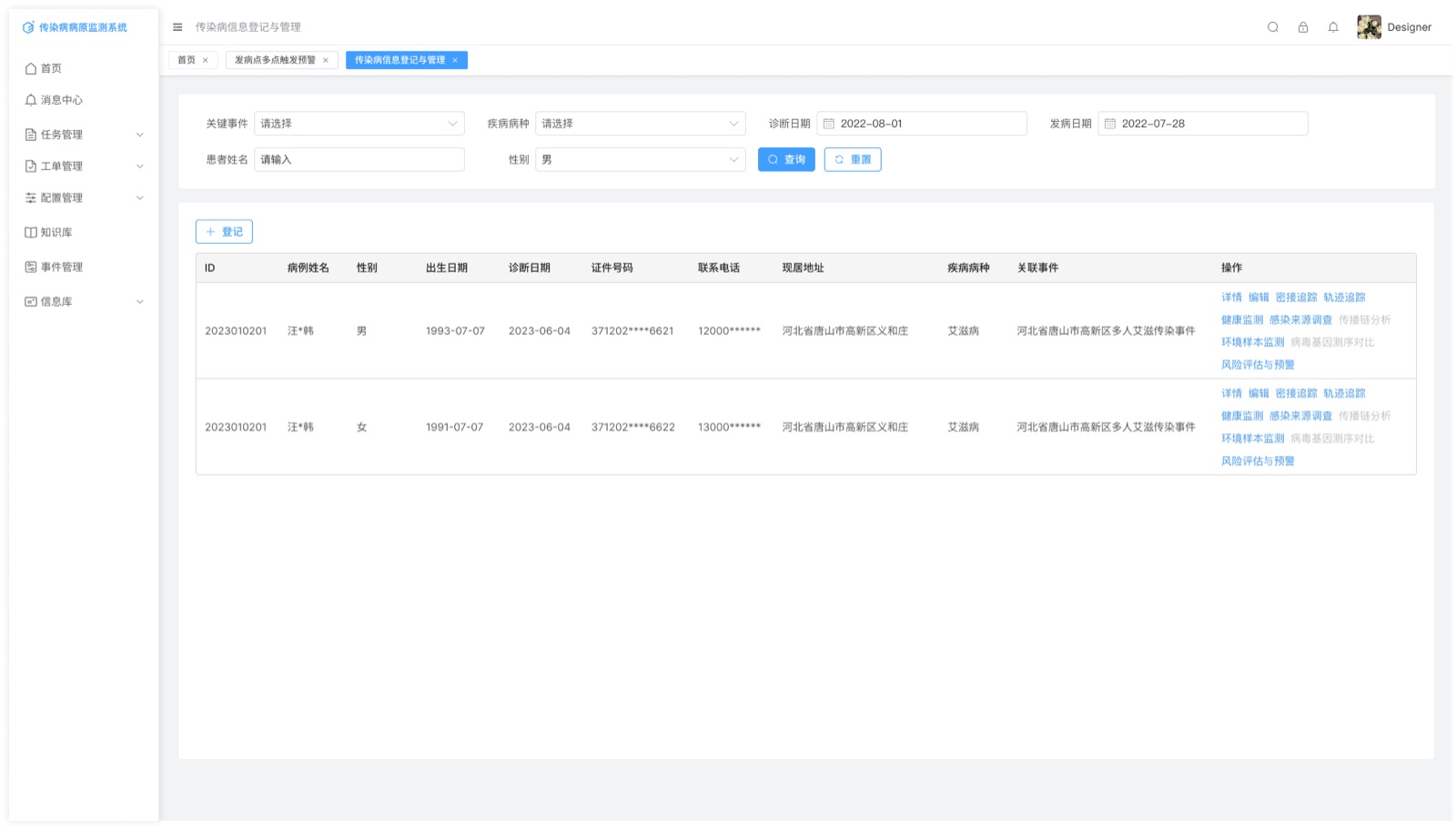 Infectious Disease Registration: Infectious Disease Pathogen Monitoring System UI design screen