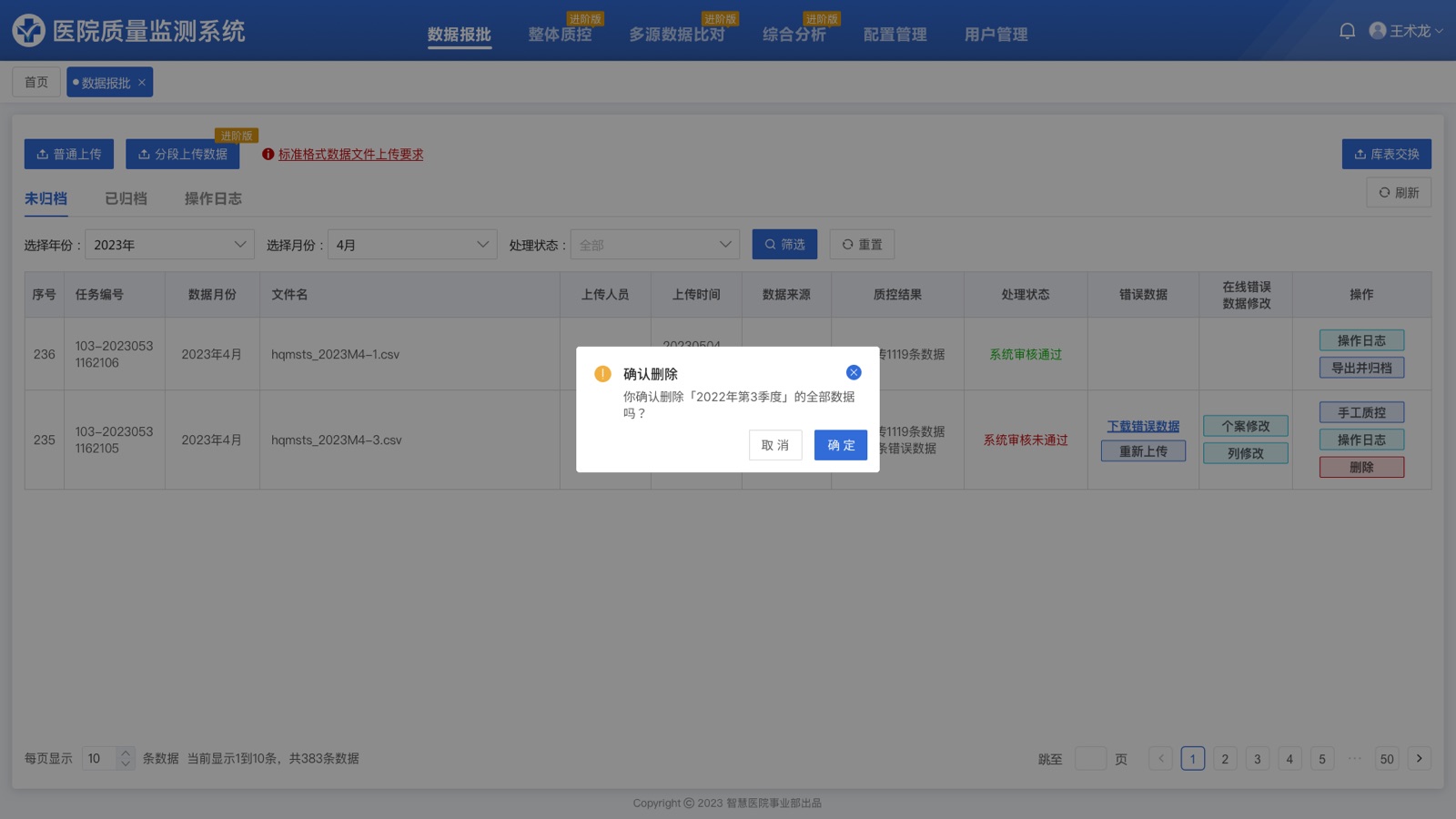 Delete Confirmation: Hospital Quality Monitoring System UI design screen