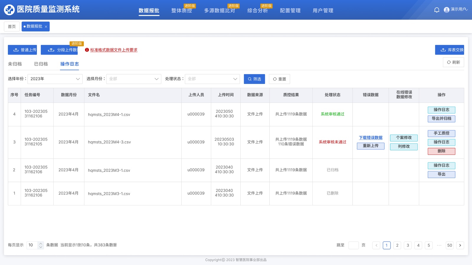 Medical Quality Log interface view