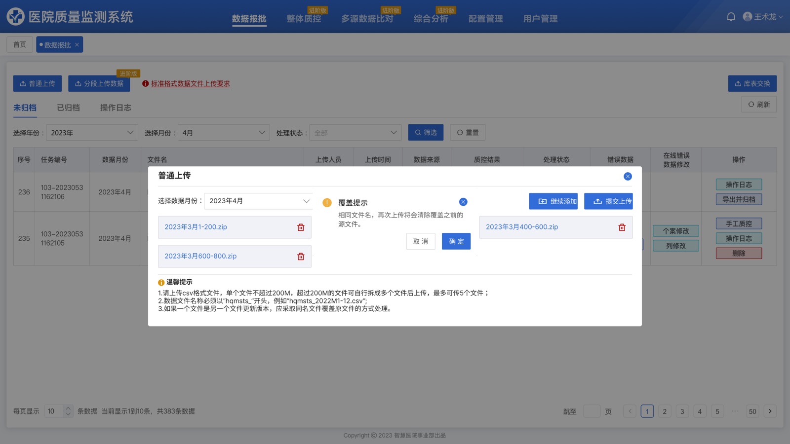 Overwrite Warning: Hospital Quality Monitoring System UI design screen