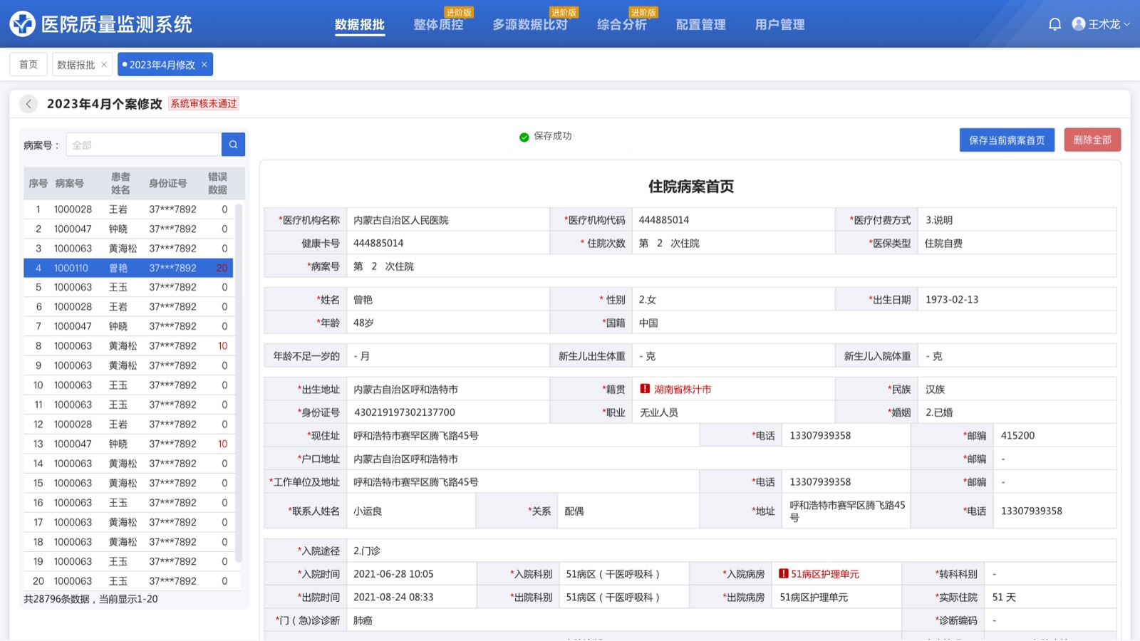 Save Confirmation: Hospital Quality Monitoring System UI design screen