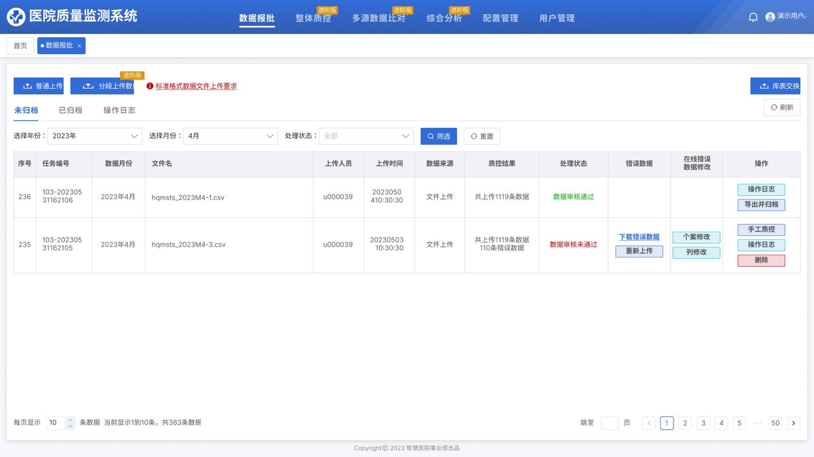 Medical Quality Uncatalogued interface view