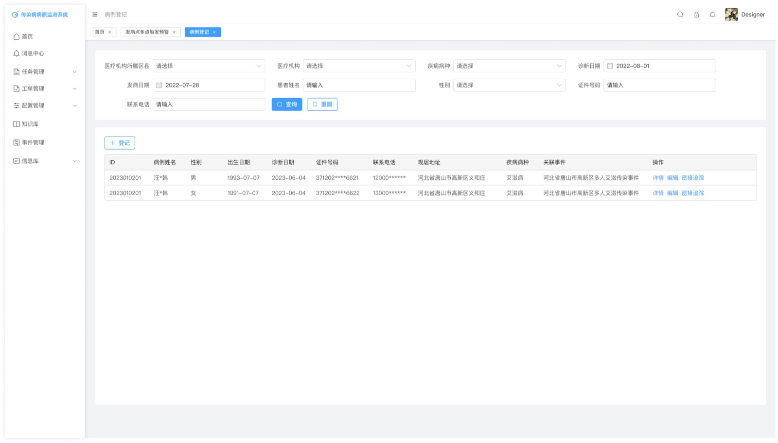 Pathogen Case Registration interface view