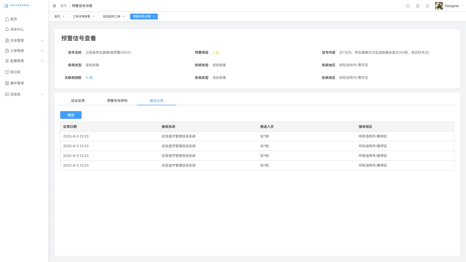 Notification History: Situation Awareness and Early Warning System UI design screen