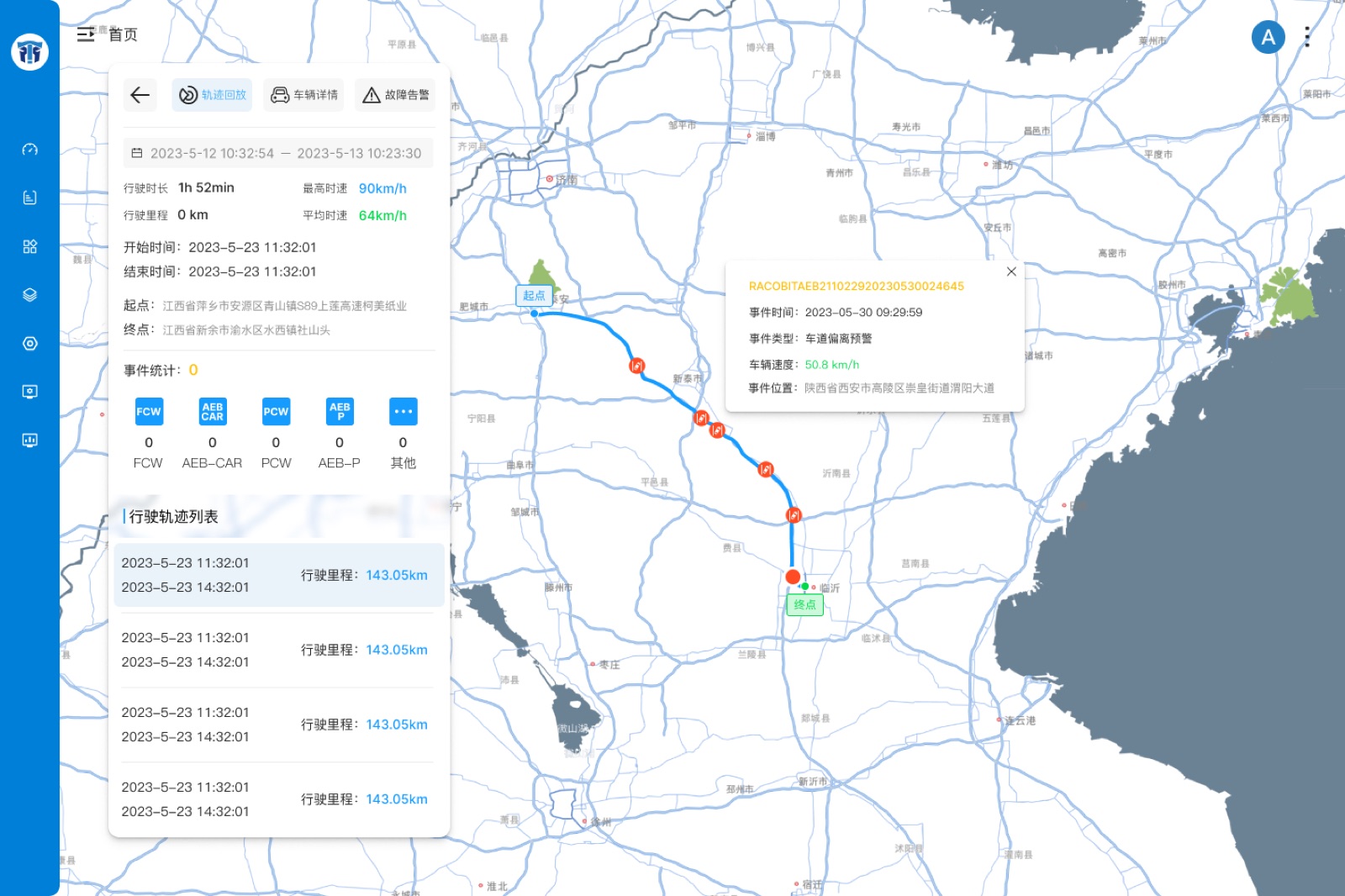 Risk Control — GIS Vehicle Trajectory: Vehicle Risk Control Platform UI design screen