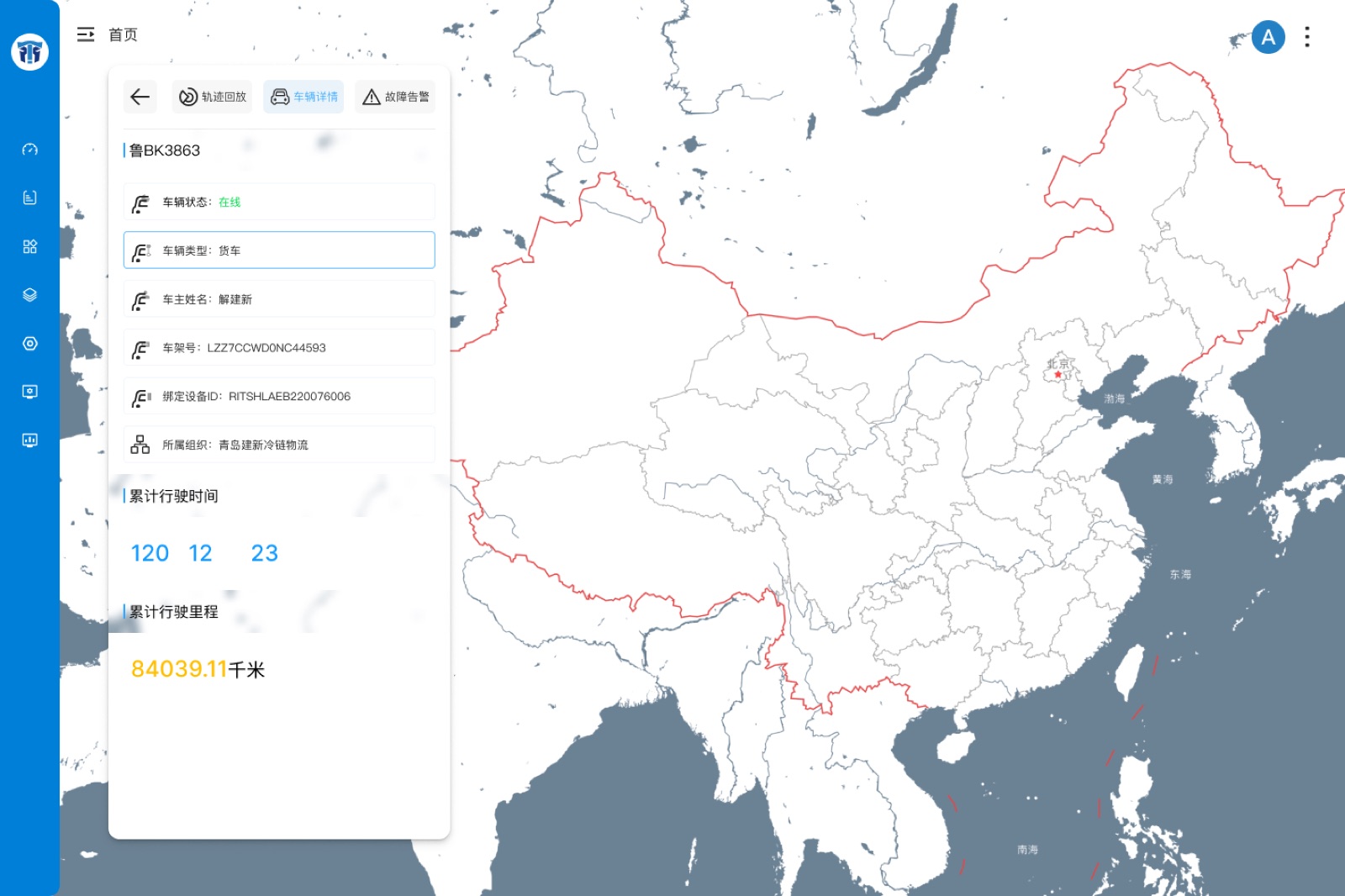 Risk Control Gis interface view