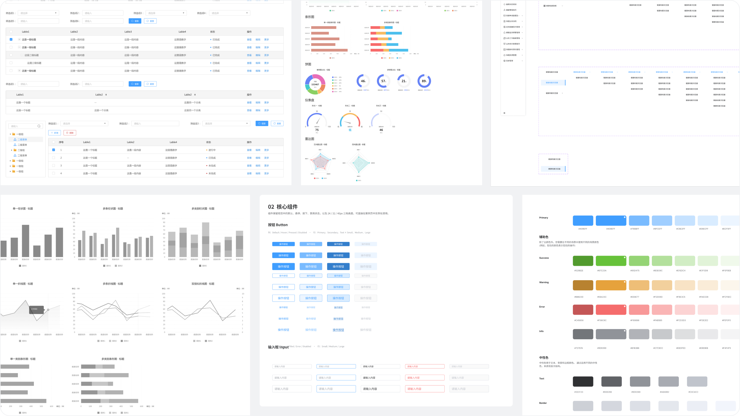 Design guidelines for tables, charts, components, color, and interaction states