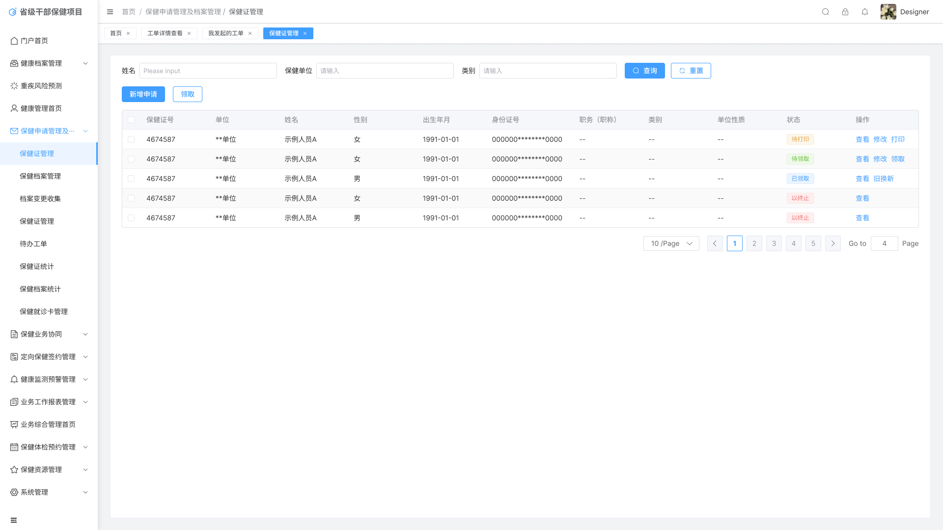 Healthcare certificate management screen