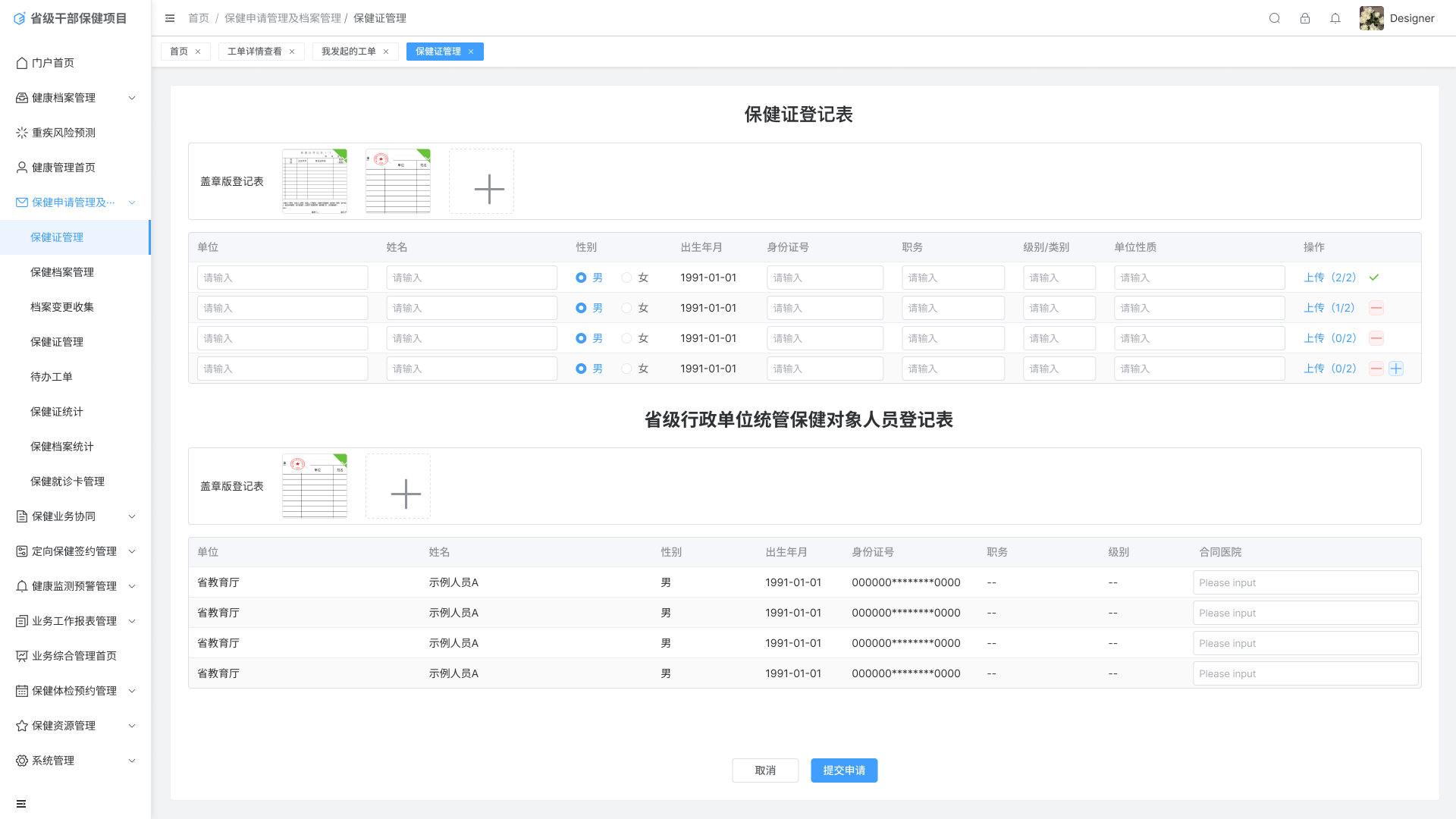 New participating organization application screen