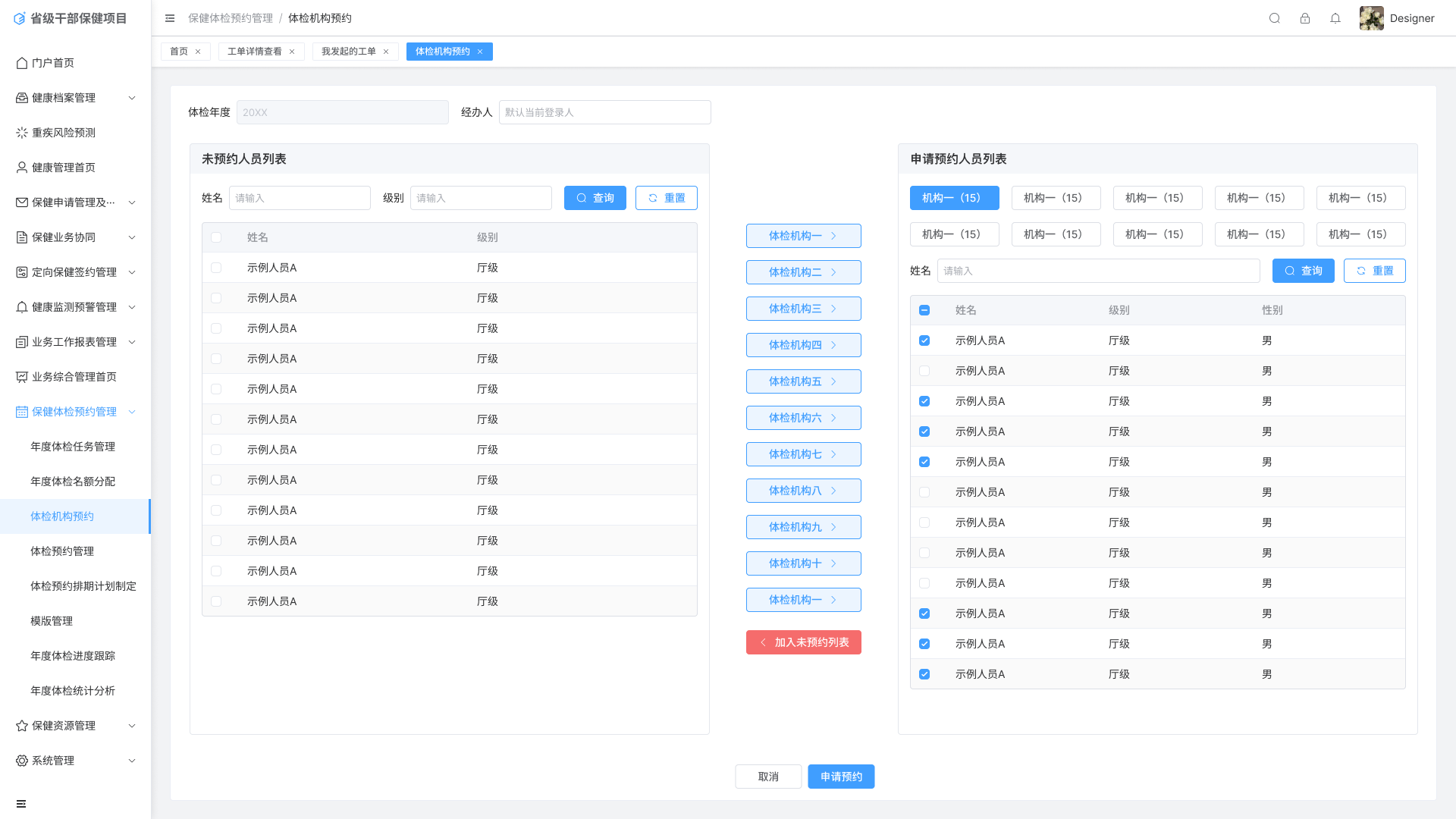 Examination provider booking application screen