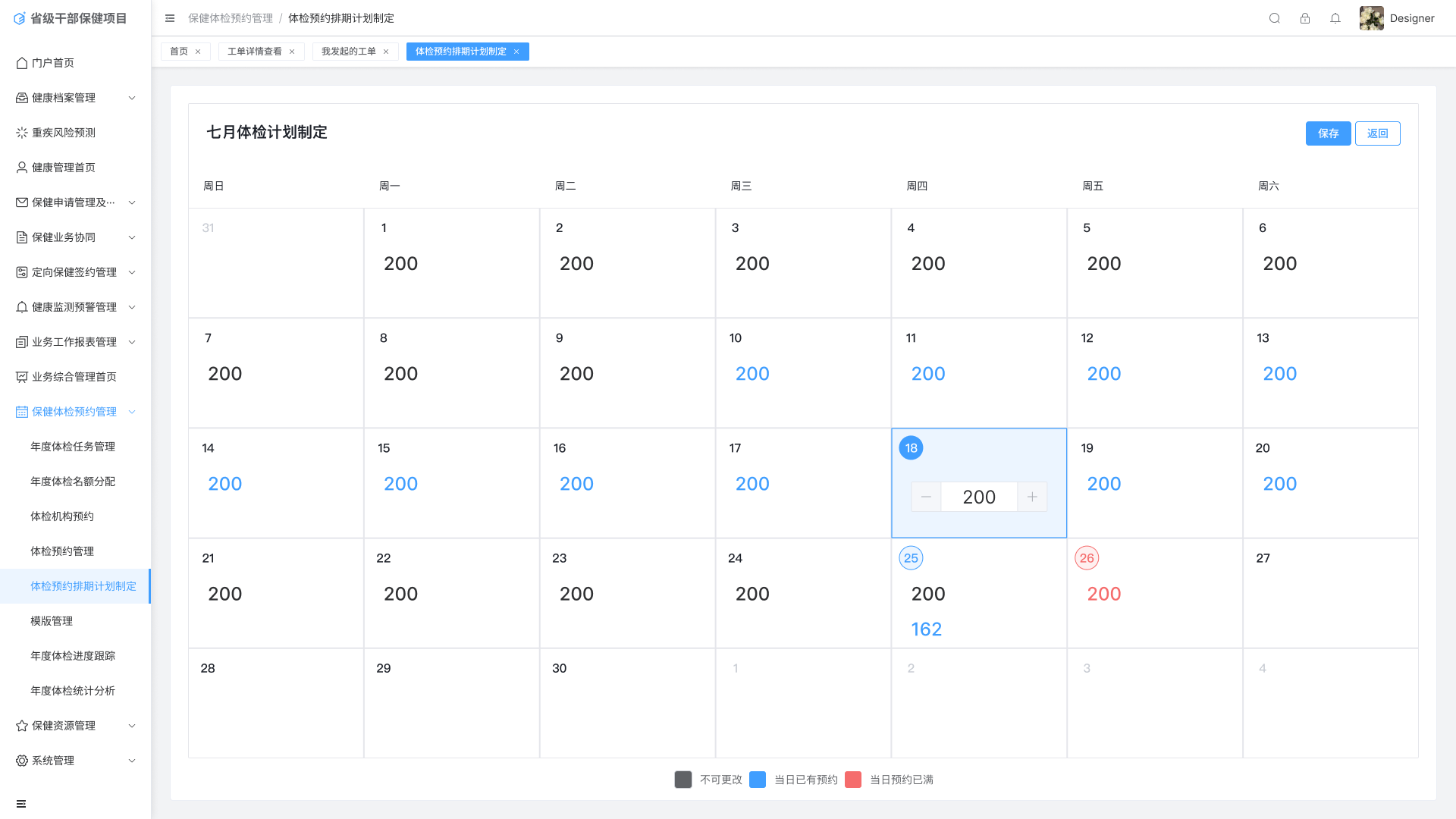 Healthcare examination scheduling screen