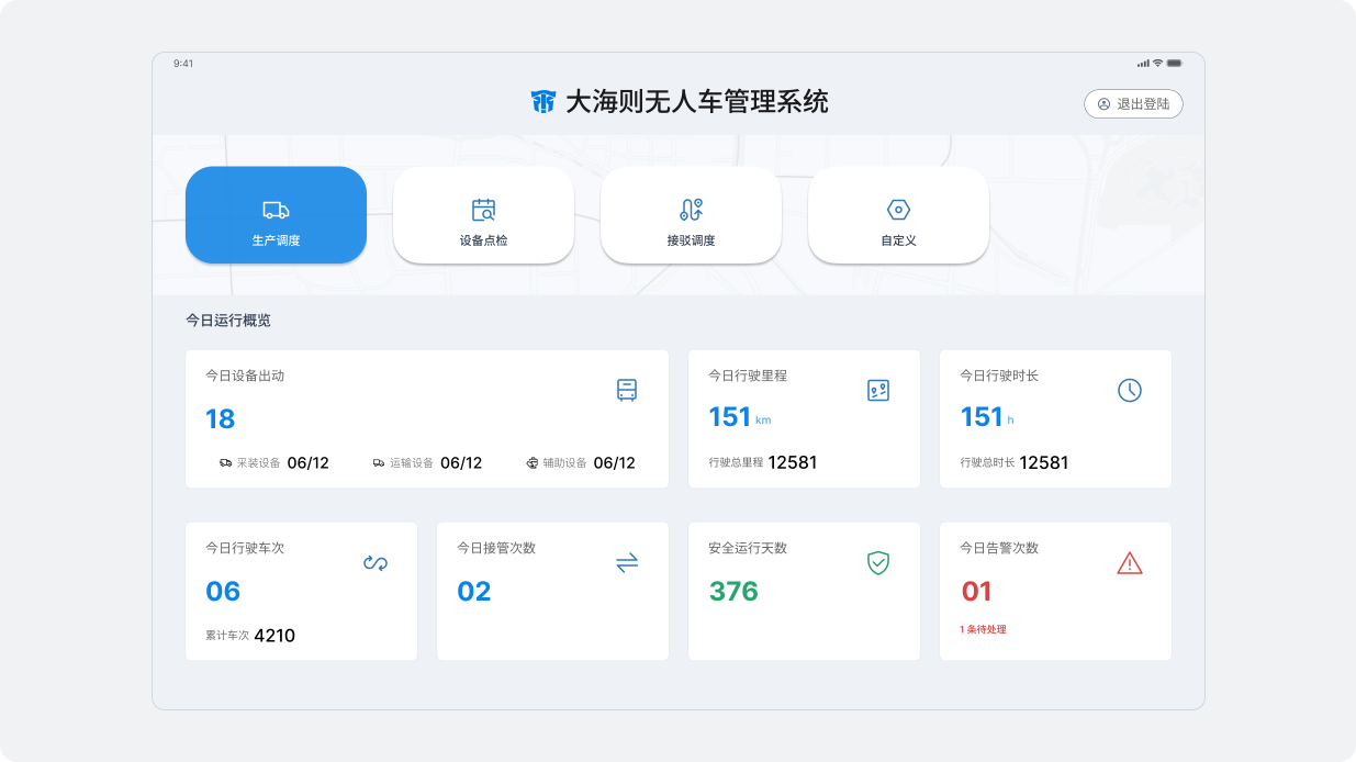 Tablet home interface for the autonomous mining fleet operations system