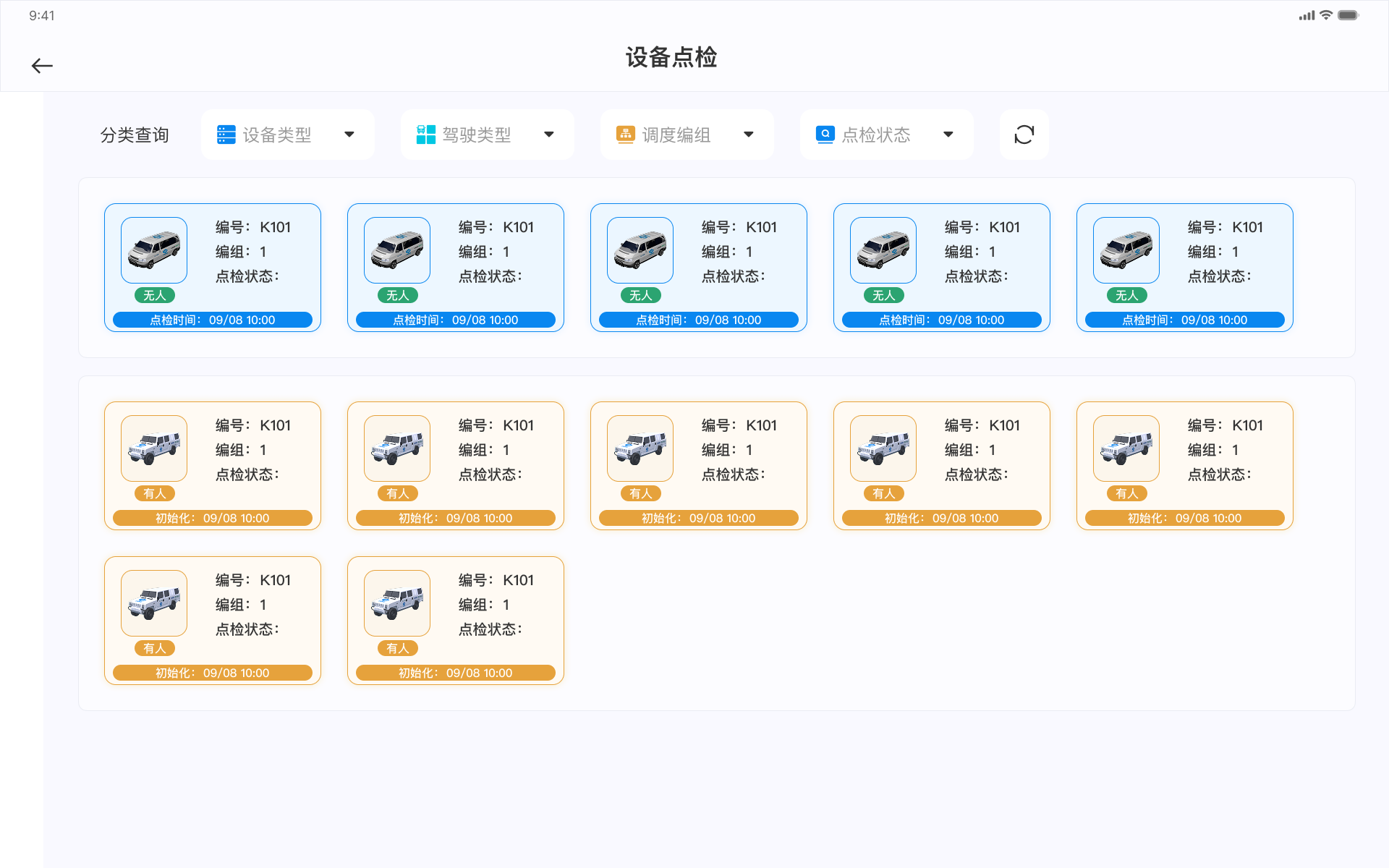Equipment inspection overview with vehicle filters and inspection status