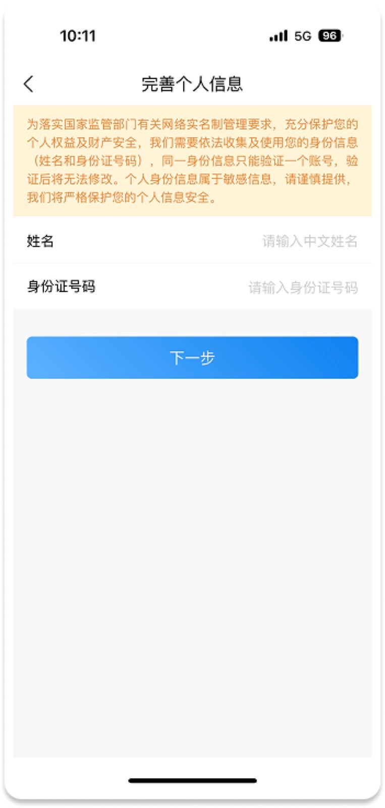 5A7CB70B-F243-49DE-B021-BEE151D6BD90(20221108-105 8: Mobile Energy-Efficiency Bill design screen