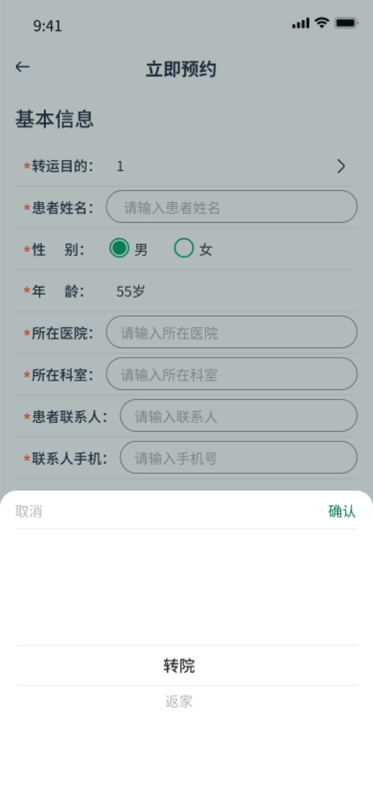 Book Now 2: Mobile Hospital Transfer App design screen