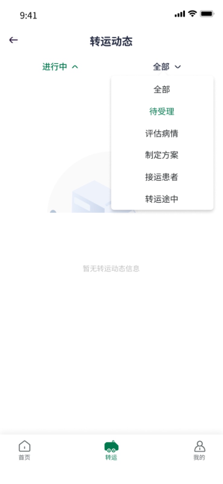 Transfer Status — Expanded: Mobile Hospital Transfer App design screen