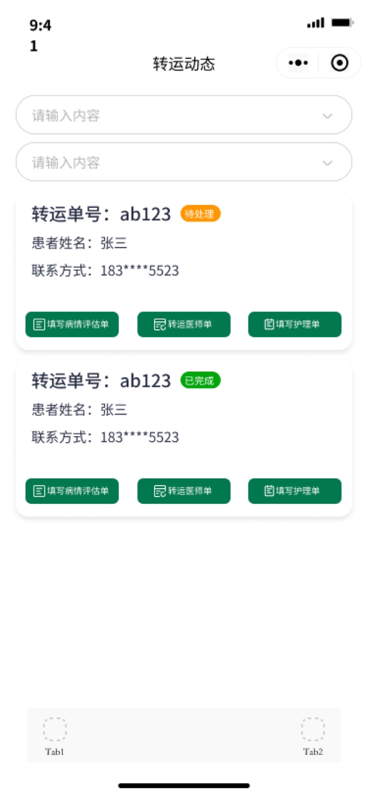 Transfer Status Mini Program: Mobile Hospital Transfer App design screen