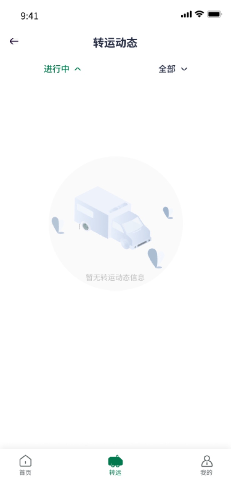 Transfer Status: Mobile Hospital Transfer App design screen
