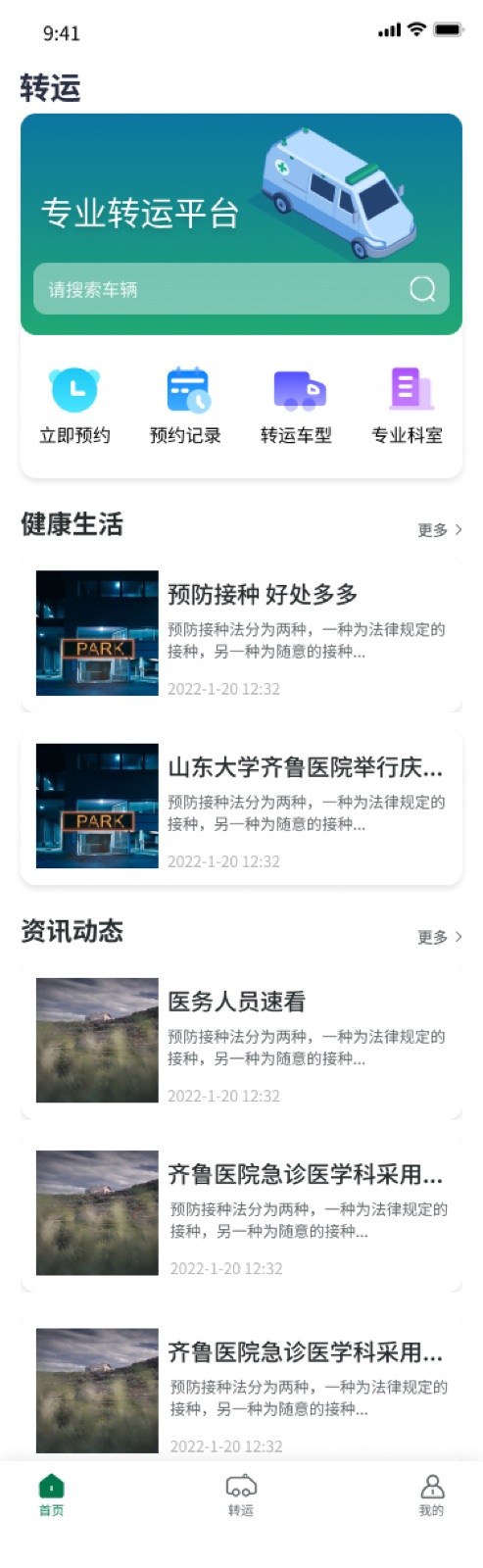 Home: Mobile Hospital Transfer App design screen