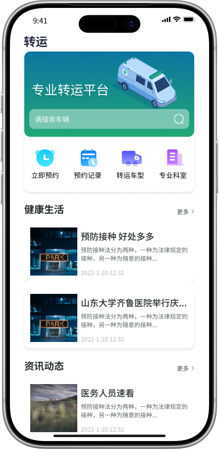 App Hospital Transfer Cover interface view
