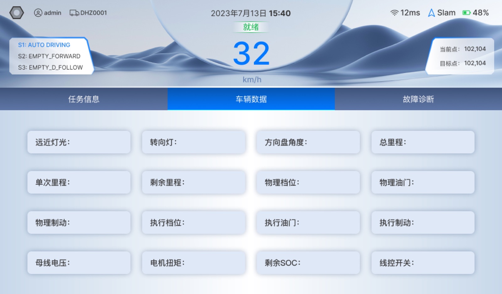Frame 90: HMI Operating System design screen