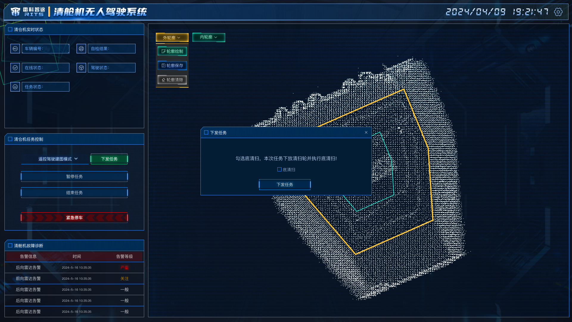 Autonomous Cabin-Cleaning Machine Systemexception dialog interface