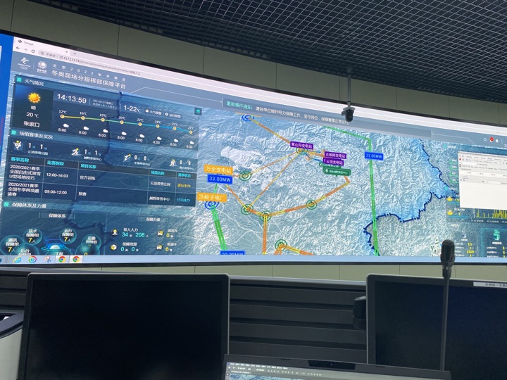 Winter Onsite 11 interface view