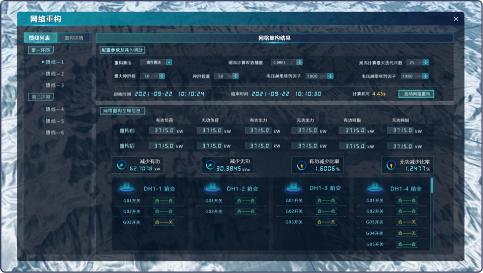 Winter Ui 03 interface view