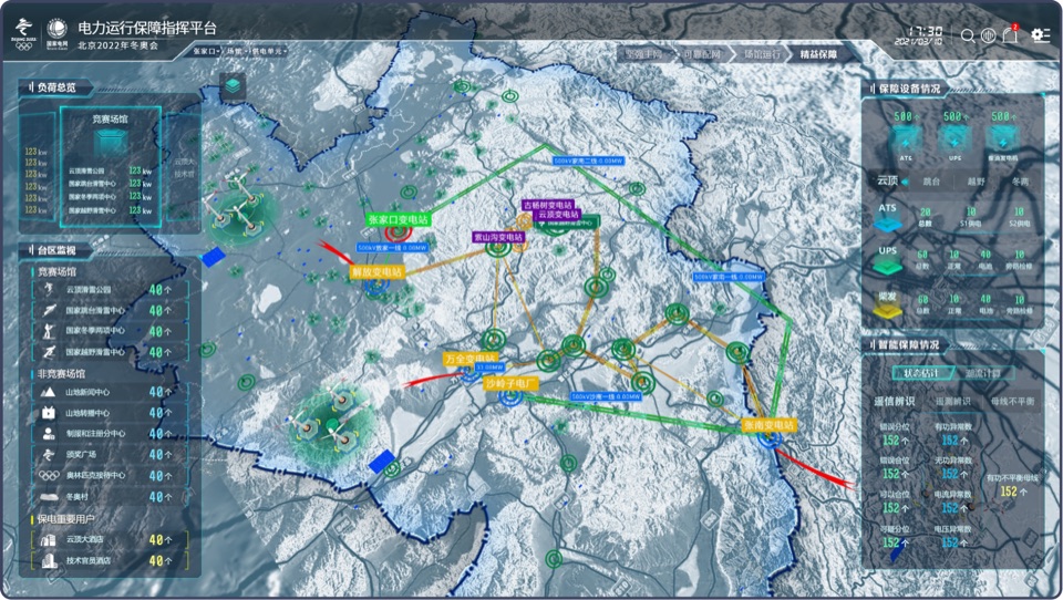 Winter Ui 04 interface view