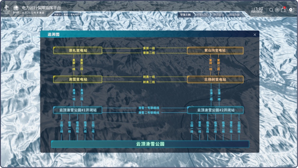 Winter Ui 06 interface view