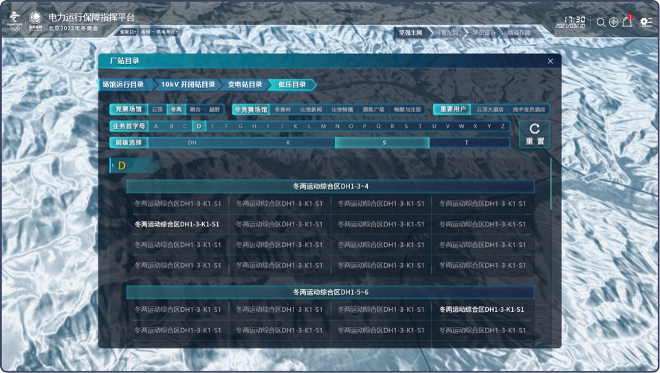 Winter Ui 07 interface view