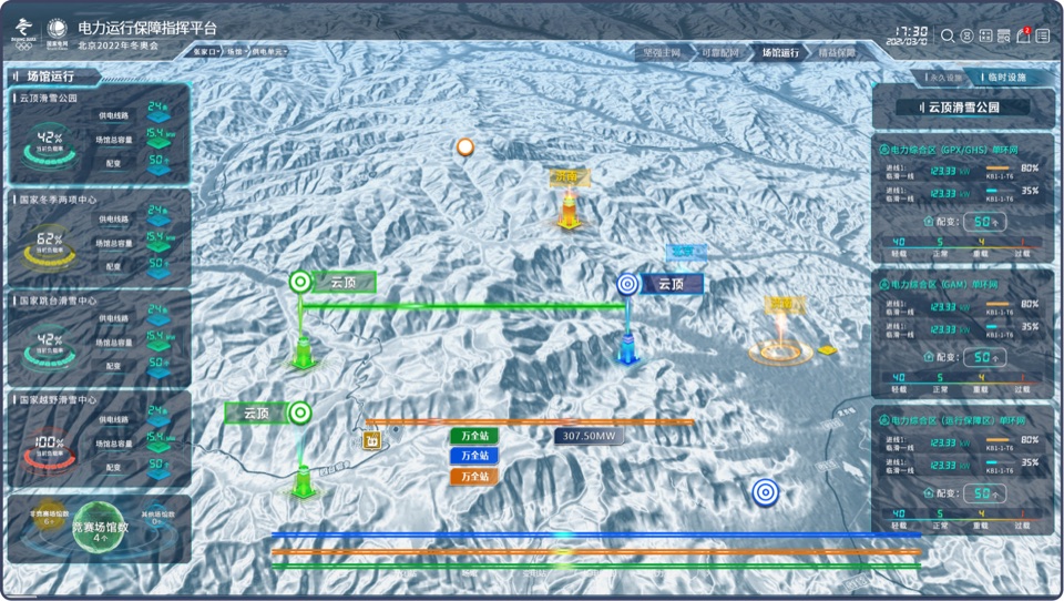 Winter Ui 08 interface view