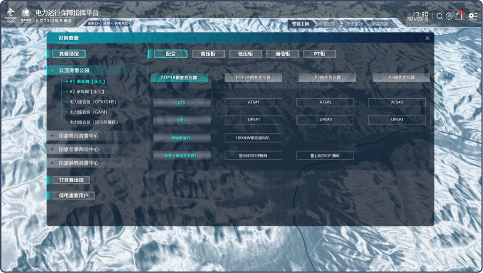 Winter Ui 09 interface view